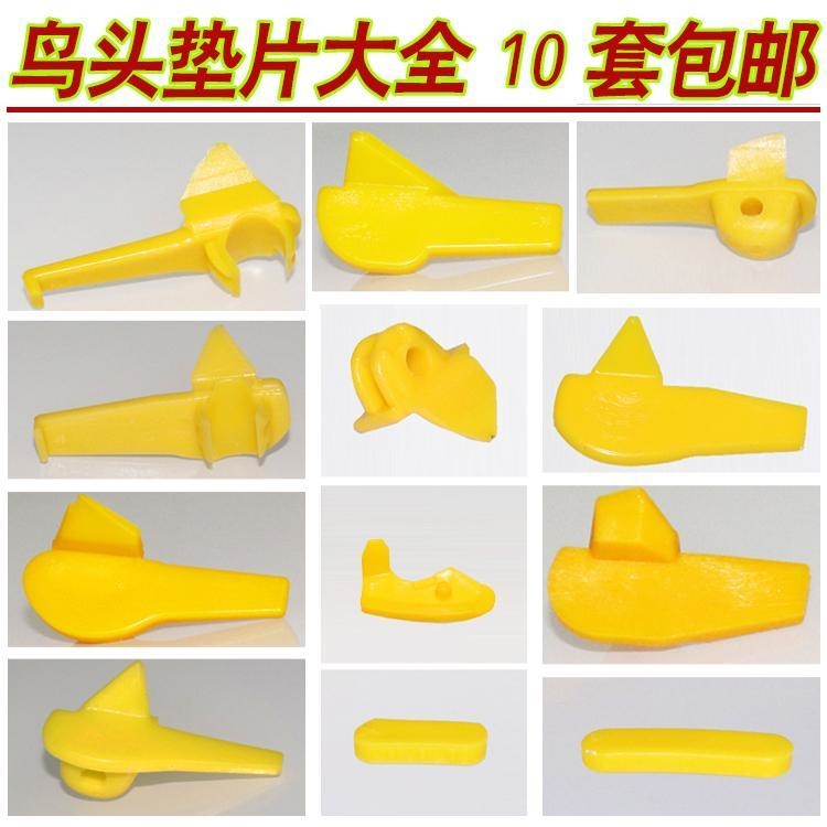 轮胎拆装扒胎机配件火鹰风速优耐特诗琴铸钢电镀鸟头拆胎头包邮