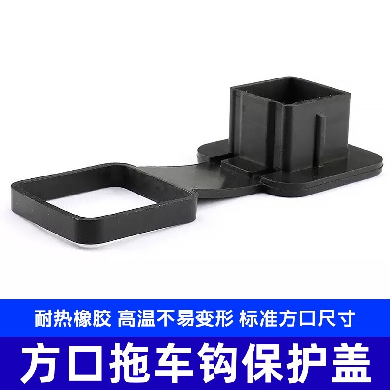 汽车方口底座盖子奔驰GL350 450 550后方口底座盖拖车钩保护套