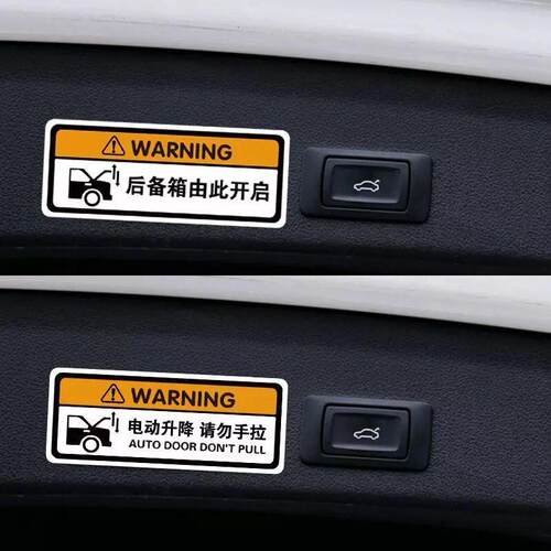 奥迪后备箱q5l贴纸电动尾门