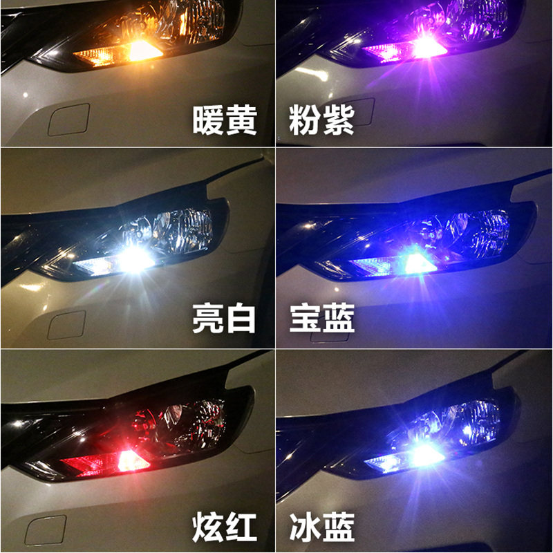 汽车led示宽灯改装T10高亮灯泡超亮示廓透镜日行车灯小车前小灯
