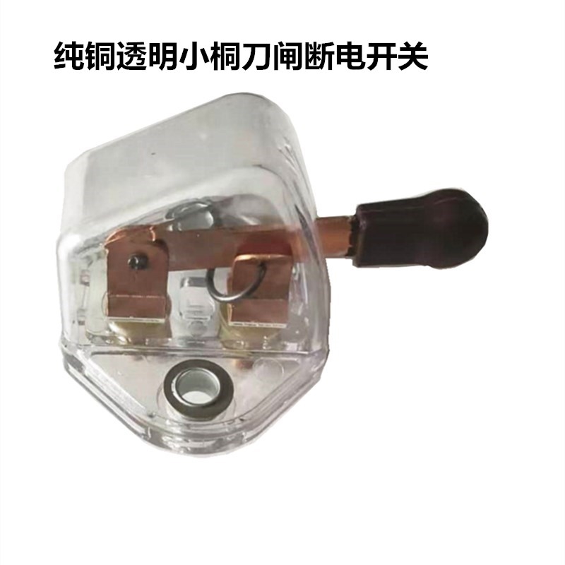 包邮时福田五征三轮车电源总开关