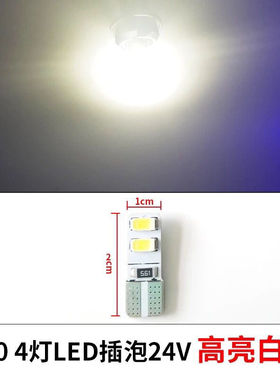 汽车货车LEDT10插片式灯泡 仪表插泡 12V24VT10LED灯泡示宽灯泡