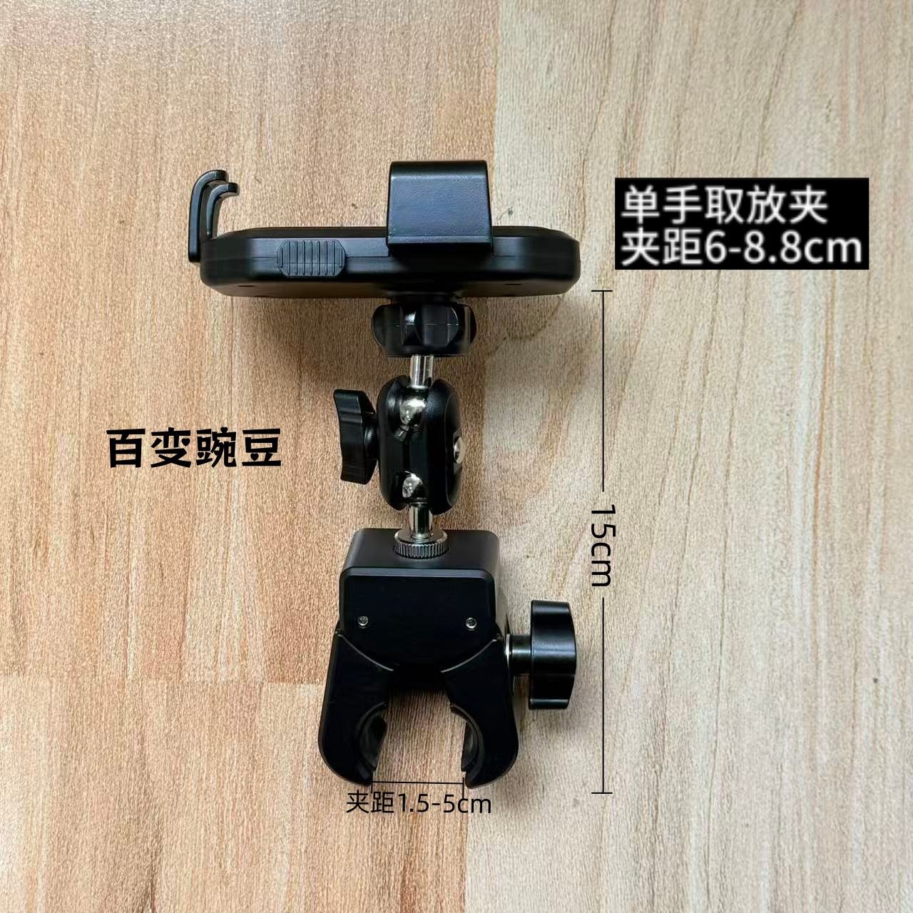 公交车手机机位支架增位拍摄直播三脚架旋转固定垂钓手机支架钓椅,汽车用品/电子/清洗/改装,车载手机支架/手机座,淘宝优惠券,粉丝福利购,淘宝优惠卷