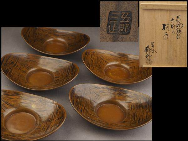 日本 金谷五郎三郎造 黄銅鎚目 铜茶托 老茶托 （现货）
