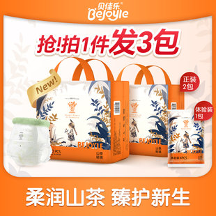 贝佳乐拉拉男女小宝宝轻柔亲肤试用装