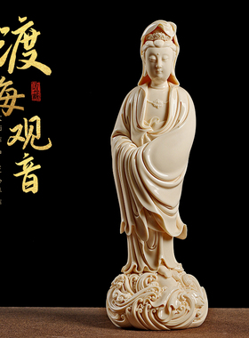 至鼎省大师郑建忠《渡海观音》陶瓷手工工艺品收藏证书德化白瓷