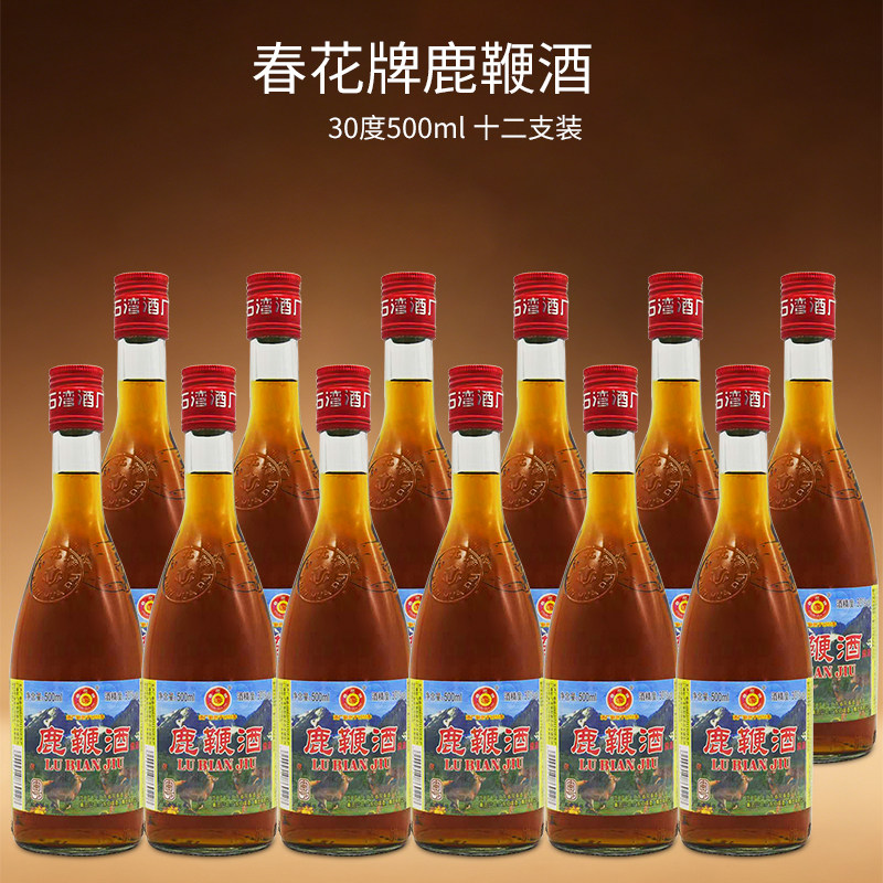 春花牌鹿鞭酒30度500ml露酒老牌子经典药材配方