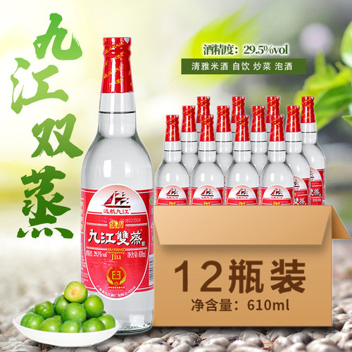 广东米酒白酒远航九江双蒸粤菜