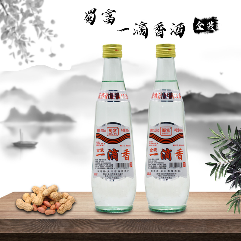 蜀富金装一滴香白米酒400ml*2瓶/料酒 酒店饭店 厂家调味酒