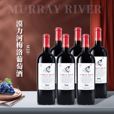 漠力河梅洛葡萄酒·M10