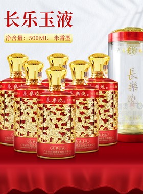 长乐烧53度长乐玉液500ML