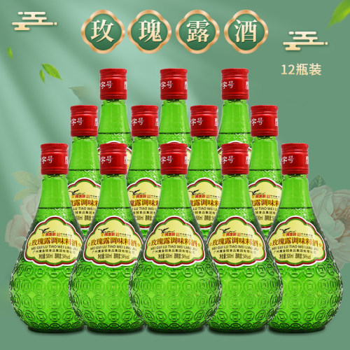 广州鹰金钱玫瑰露调味料酒54度500ml*12支装