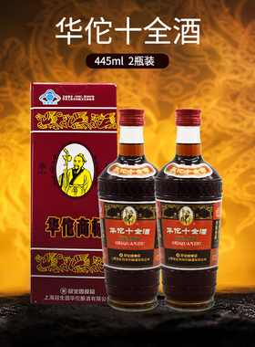 冠生园华佗十全酒24.5度445ml*2瓶出口装养生保健酒