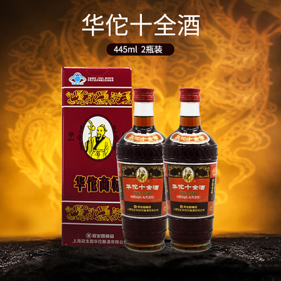 冠生园华佗十全酒24.5度445ml*2瓶出口装