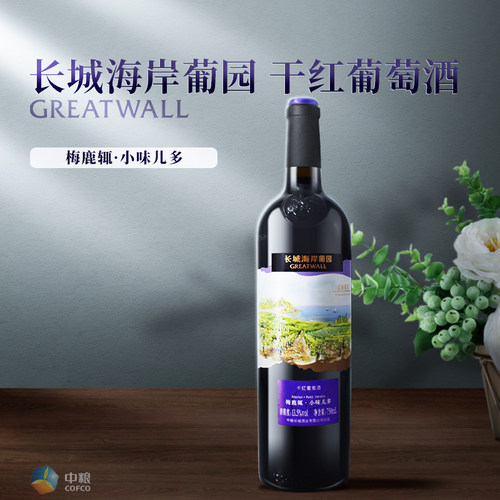 长城海岸葡园梅鹿辄·小味儿多