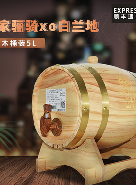 皇家骊骑XO白兰地5L橡木桶装