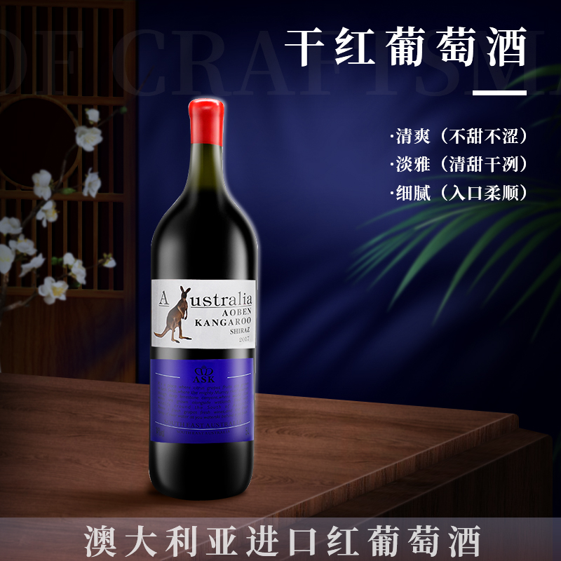 澳大利亚进口红酒10斤大瓶装 澳奔袋鼠干红葡萄酒14度5L红酒