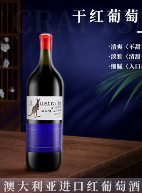 澳大利亚进口红酒10斤大瓶装 澳奔袋鼠干红葡萄酒14度5L红酒