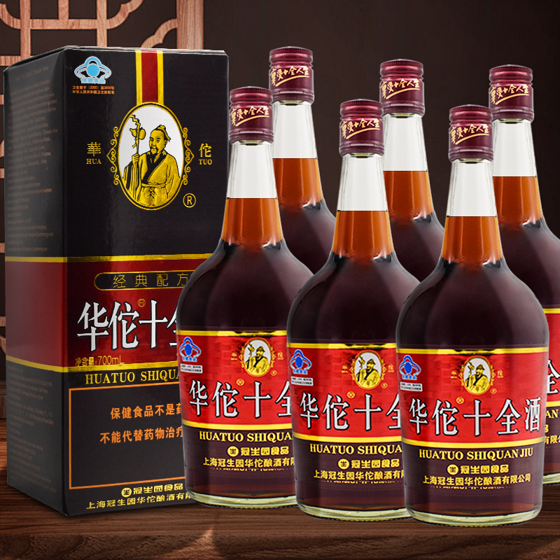 冠生园华佗十全酒经典配方42度700ml*6瓶 整箱 养生保健酒