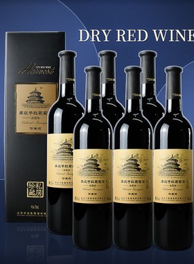 赤霞珠珍藏干红葡萄酒礼盒装