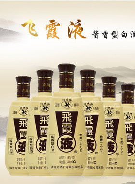 打虎牌广东清远酱香型1995飞霞液