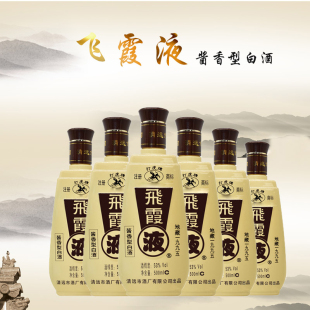 广东清远打虎牌飞霞液酒 酱香型53度/500ml/地藏1995包邮多规格