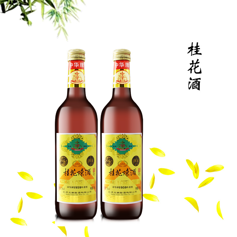 北京特产中华桂花陈酒甜葡萄酒老北京回忆中华桂花陈750ml*2瓶