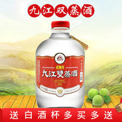 九江双蒸广东米酒白酒远航九江双蒸酒29.5度5L青梅果酒自酿浸泡酒