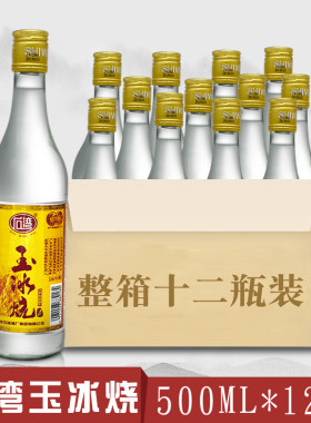 广东低度粮500ml*12瓶整箱玉冰烧