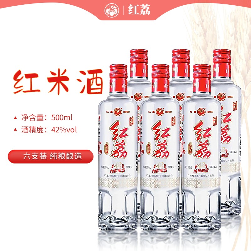 红荔尚品红米酒42度500ml六瓶装广东米酒白酒米香型米酒