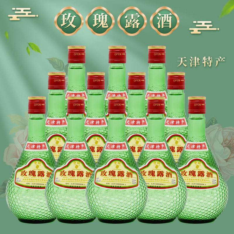 天津 津酩 玫瑰露酒54度500ml*12瓶烹饪腊味海鲜厨用调味料酒
