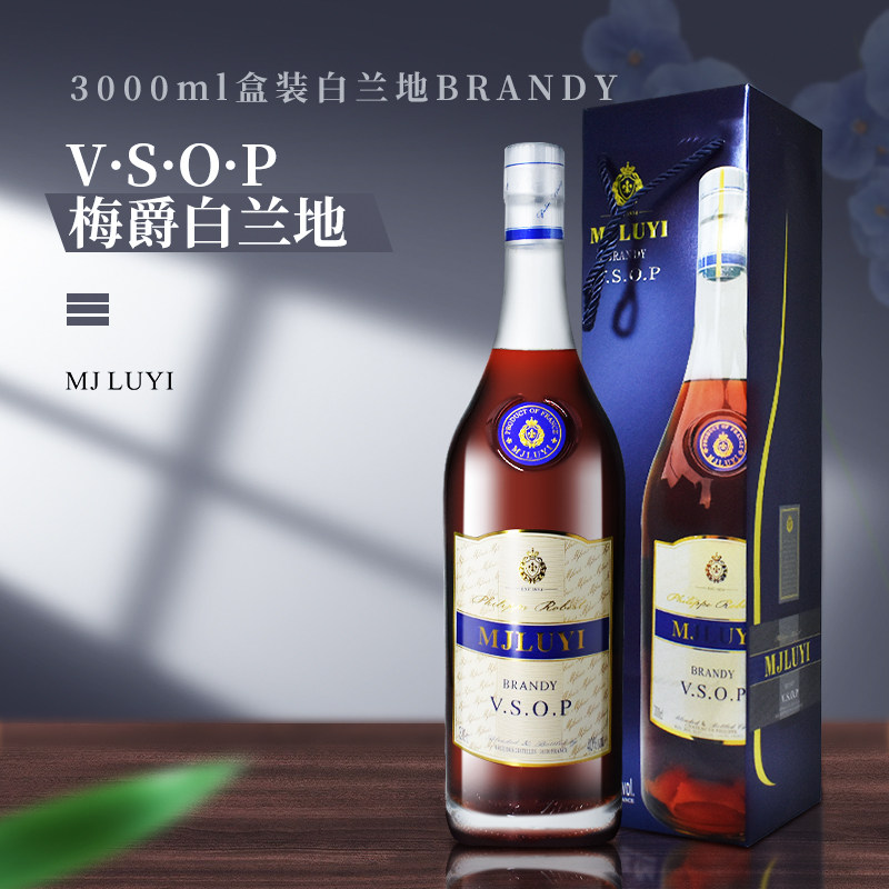 梅爵vsop白兰地大瓶礼盒装3000ml法国原瓶40度洋酒 宴请/送礼