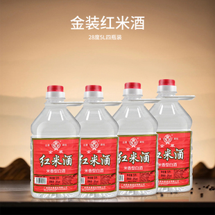 雄宝广东金装红米酒28度5L火焰鱼醉鹅酒酒店厨房专用