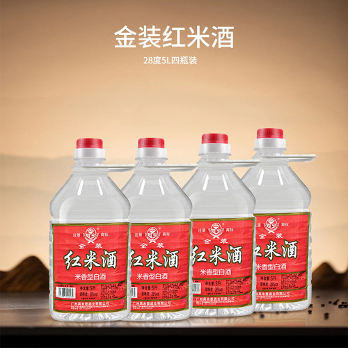 雄宝广东金装红米酒28度5L火焰鱼醉鹅酒酒店厨房专用