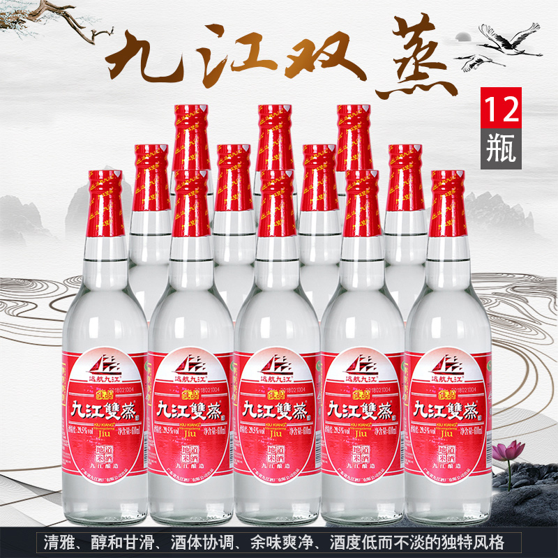 广东米酒白酒远航九江双蒸酒29.5度610ml*12瓶青梅酒果酒粤菜青梅