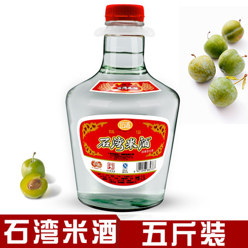 广东佛山酒 石湾米酒粮食酒 29度石湾米酒2.5L白酒浸泡酒青梅酒 - 封面