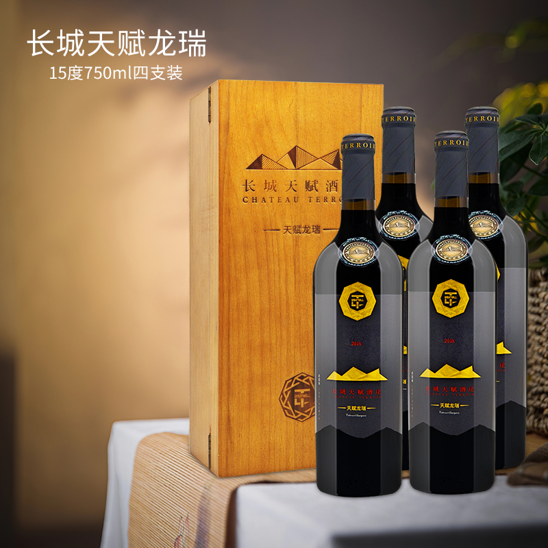 长城天赋龙瑞赤霞珠干红葡萄酒750ml礼盒装 高端宴请送礼
