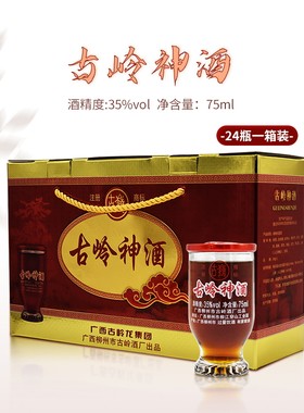古岭神酒35度75mlX24杯
