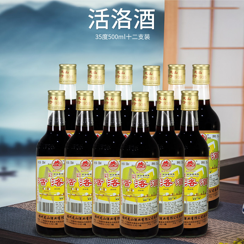 龙山活洛酒500ml动植物配制活洛酒35度滋补养生酒广西梧州特产