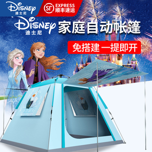 迪士尼帐篷儿童户外野营加厚防雨防水野餐全自动速开四角露营账蓬