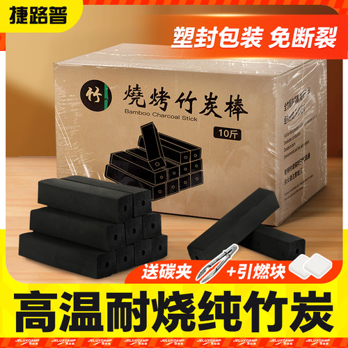 烧烤木炭买就送固体引燃块