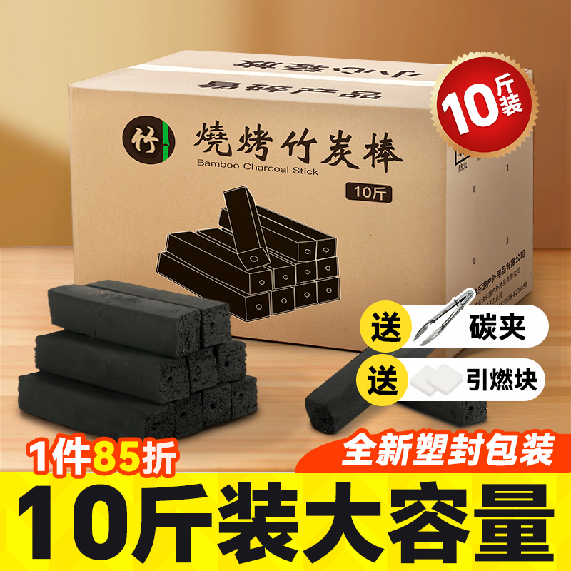 捷路普无烟烧烤炭10斤装