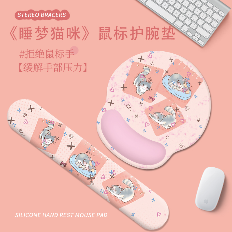 创意卡通猫咪鼠标垫护腕手托办公室笔记本电脑硅胶护手腕垫男女生
