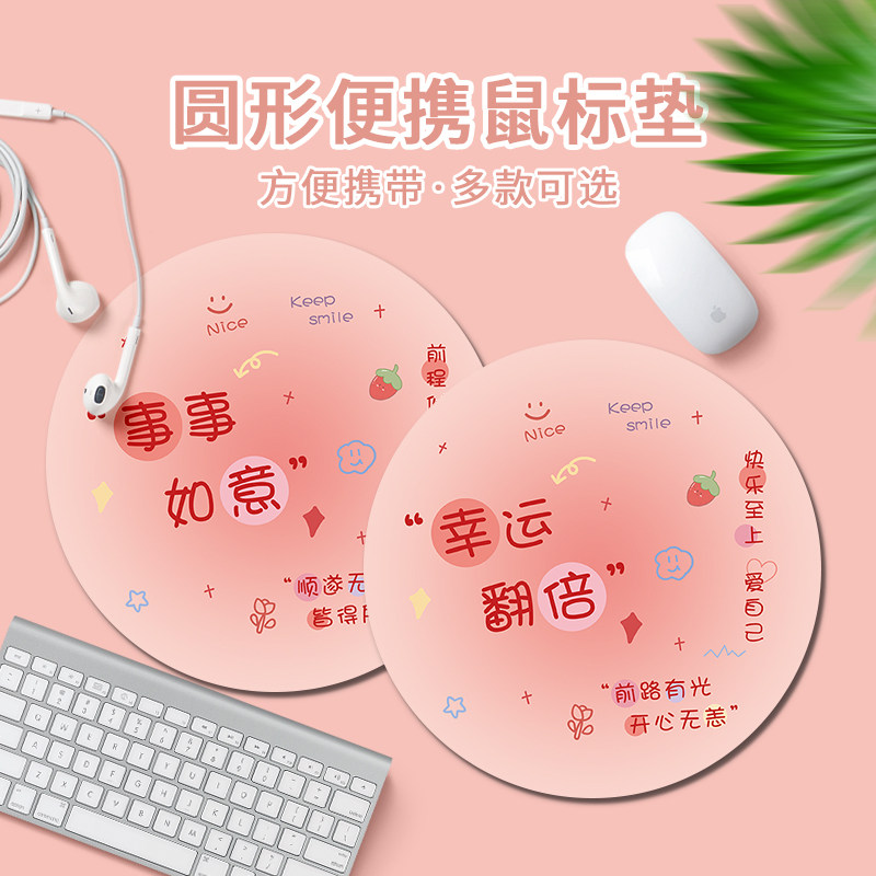 简约卡通鼠标垫电脑办公垫打工职场男女生文字笔记本键盘圆桌面垫,电脑硬件/显示器/电脑周边,鼠标垫/贴/腕垫,淘宝优惠券,粉丝福利购,淘宝优惠卷