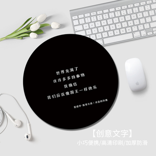 创意文字鼠标垫ins风男女生办公笔记本电脑键盘垫写字台学习桌垫