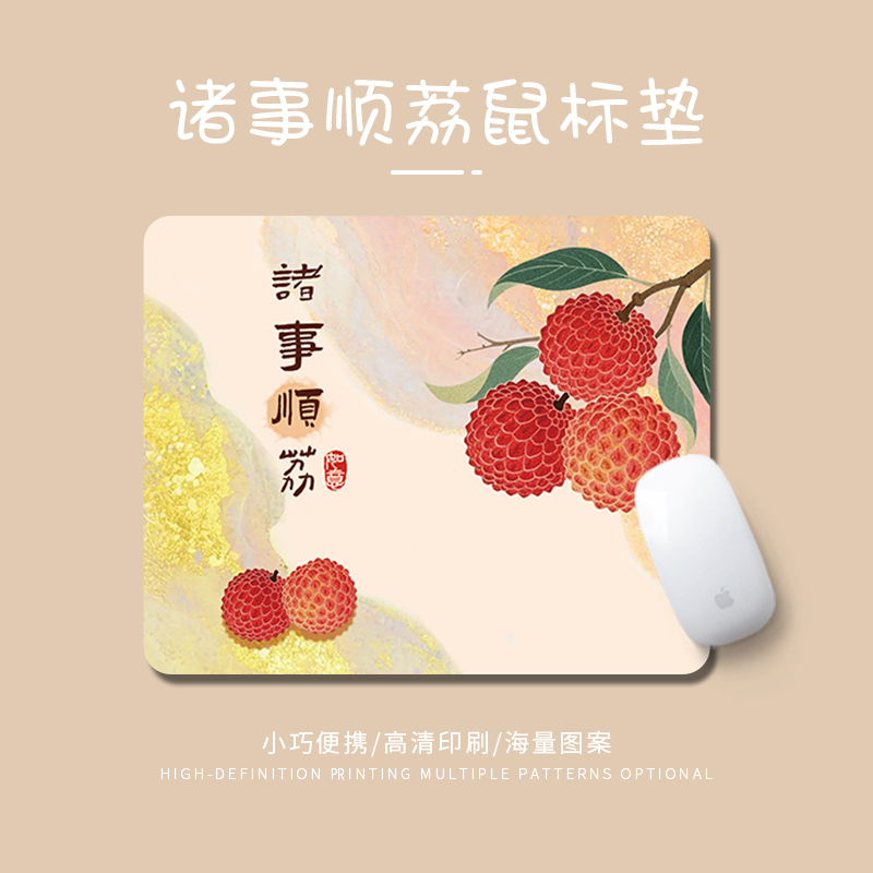 鼠标垫男女生诸事顺荔电脑桌面垫创意文字办公笔记本键盘垫书桌垫