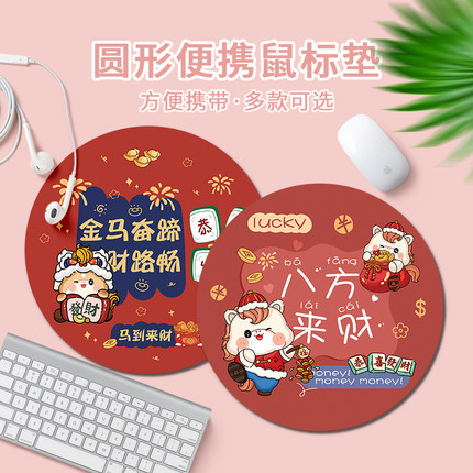 马年鼠标垫八方来财ins女生办公笔记本电脑键盘垫写字台学习桌垫