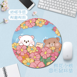 创意鲜花小熊鼠标垫电脑办公垫打工职场男女生笔记本键盘圆桌面垫