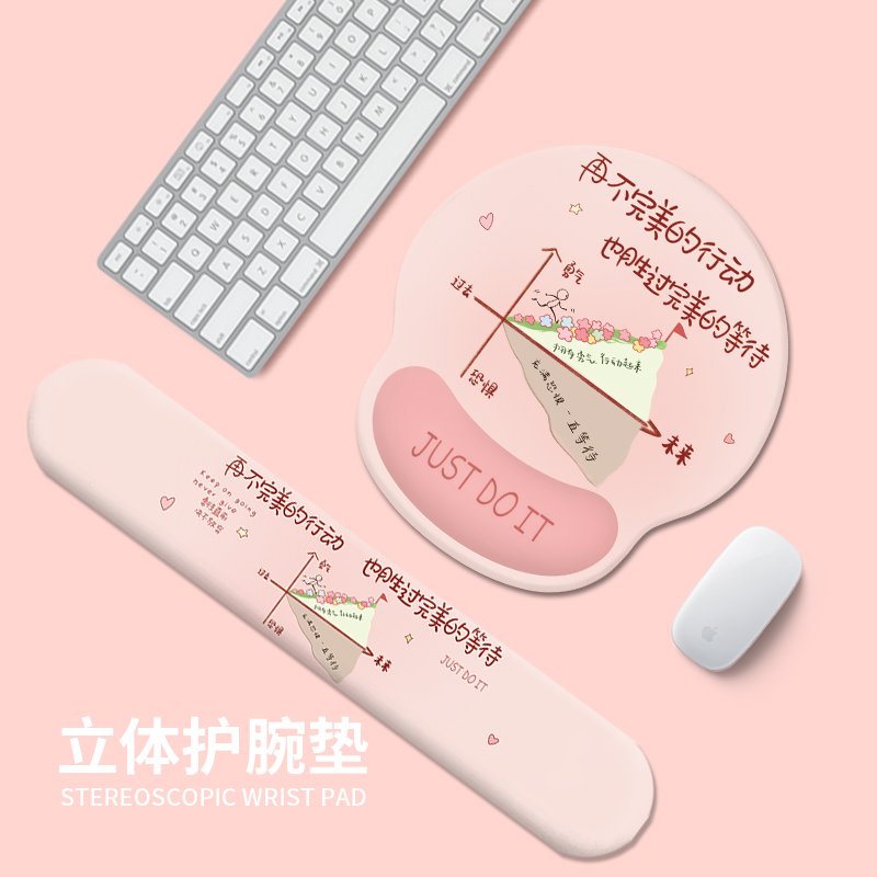治愈文字鼠标垫护腕手托办公室创意笔记本电脑硅胶护手腕垫男女生