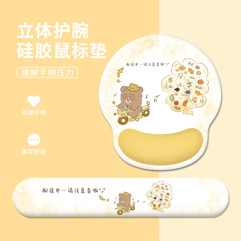 创意文字鼠标垫护腕手托男女生办公室创意笔记本电脑硅胶护手腕垫